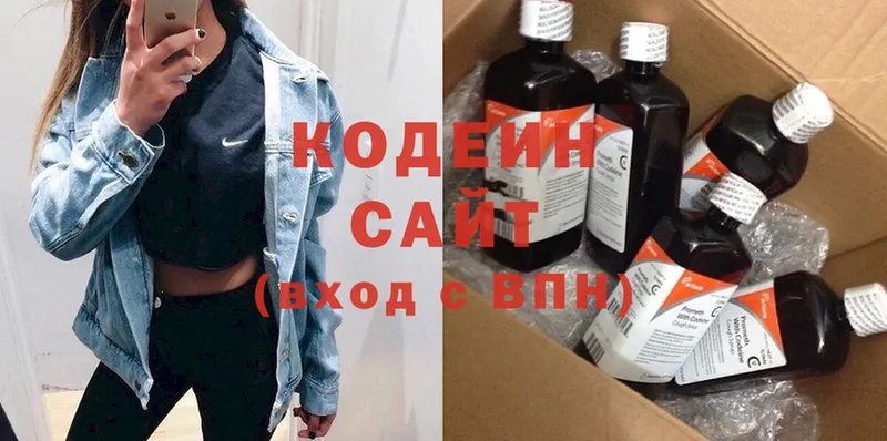 Кодеин Purple Drank  где можно купить   Вилюйск 